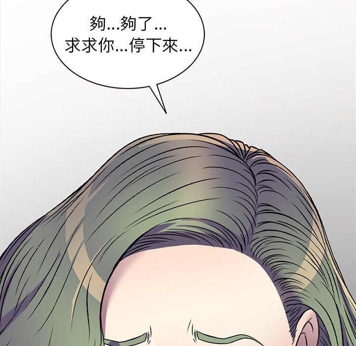 妹妹真善良 第22章 第7页