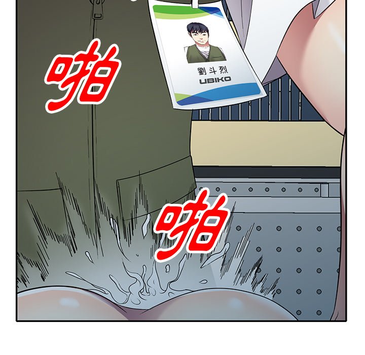 妹妹真善良 第22章 第13页