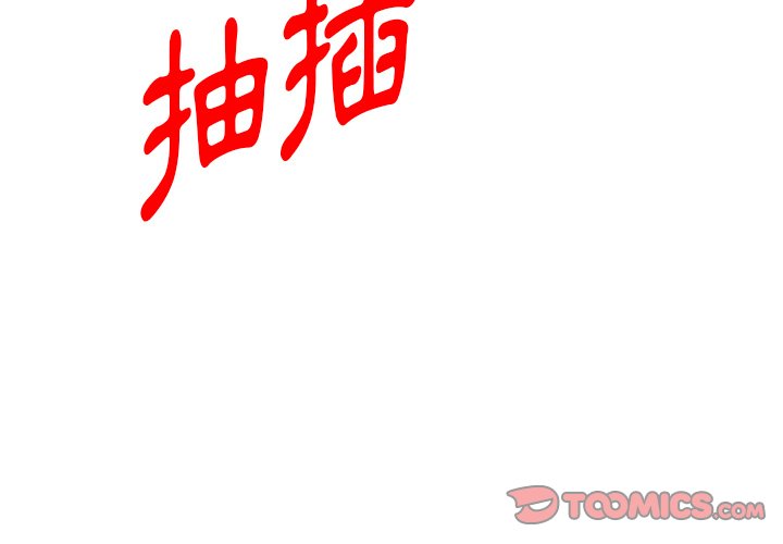 妹妹真善良 第22章 第3页
