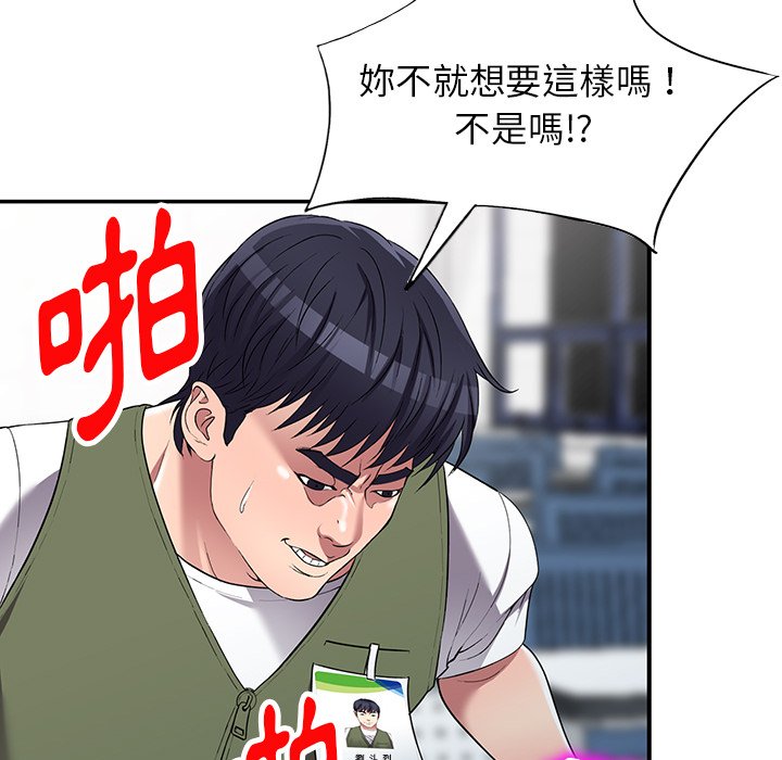 妹妹真善良 第22章 第22页