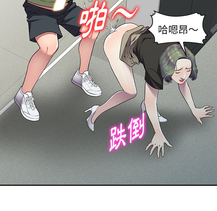 妹妹真善良 第22章 第25页