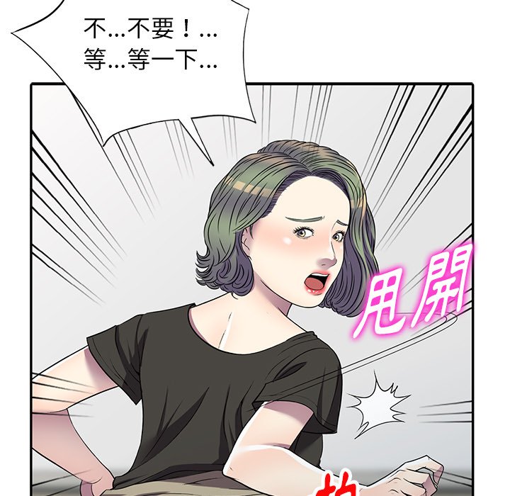 妹妹真善良 第22章 第31页