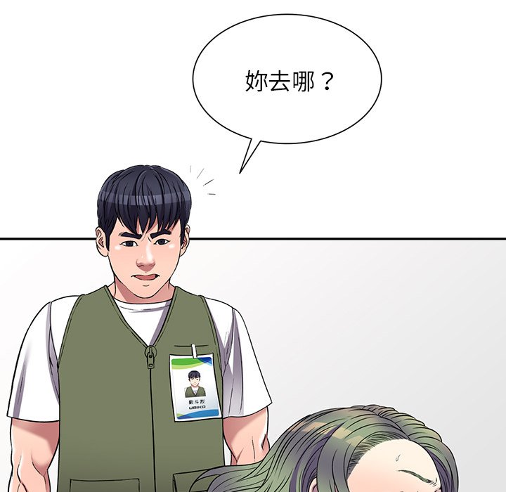 妹妹真善良 第22章 第33页