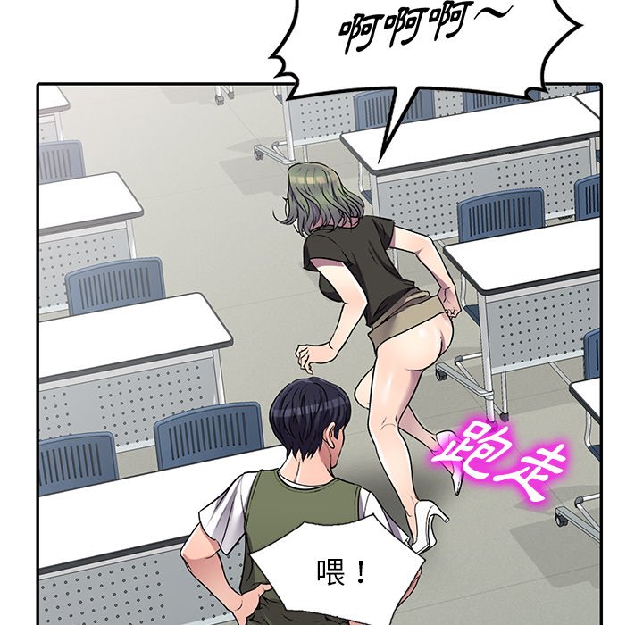 妹妹真善良 第22章 第36页