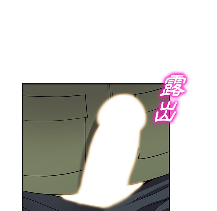 妹妹真善良 第22章 第52页
