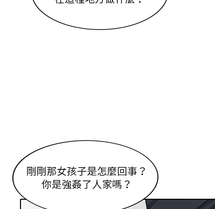 妹妹真善良 第22章 第59页