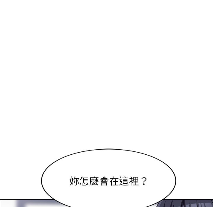 妹妹真善良 第22章 第57页