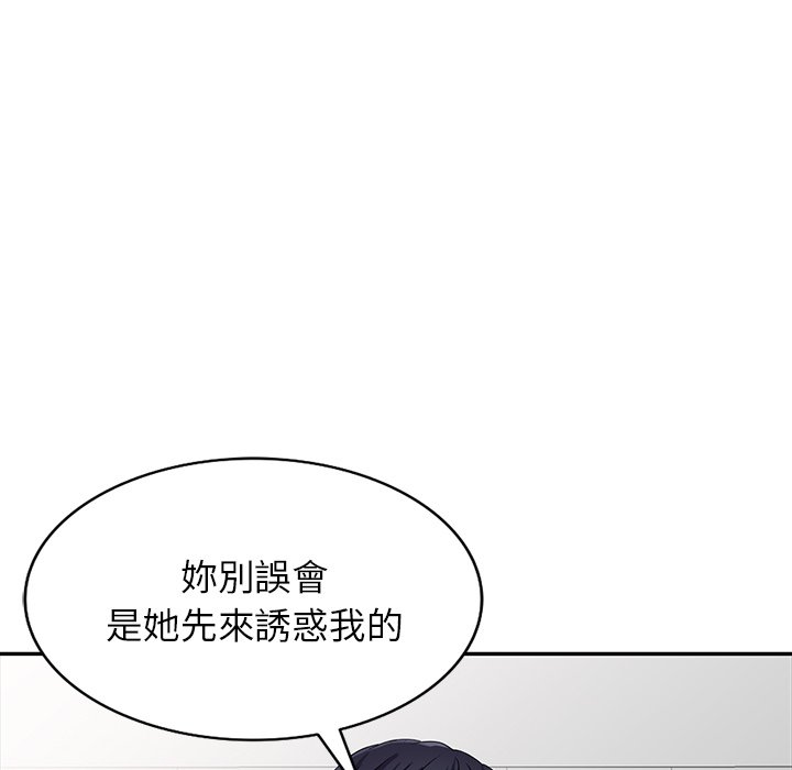 妹妹真善良 第22章 第61页