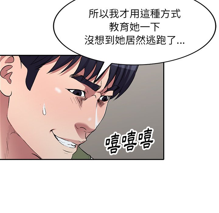 妹妹真善良 第22章 第64页