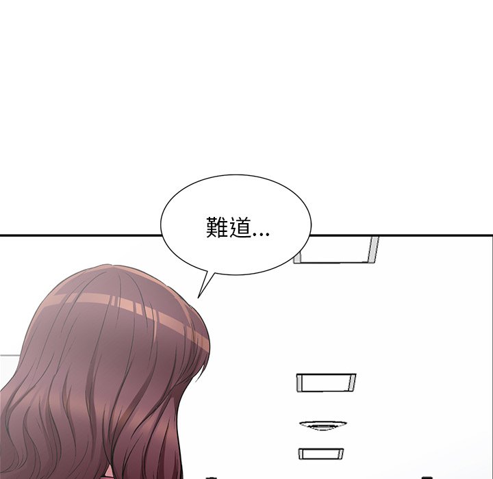 妹妹真善良 第22章 第44页