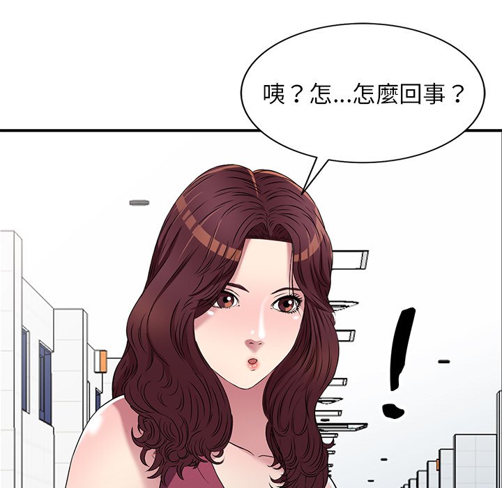 妹妹真善良 第22章 第42页