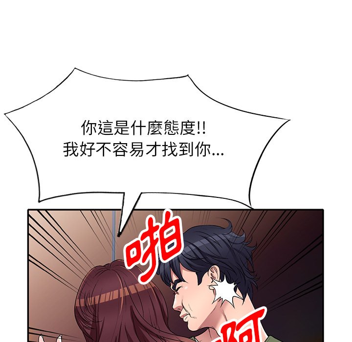妹妹真善良 第22章 第71页