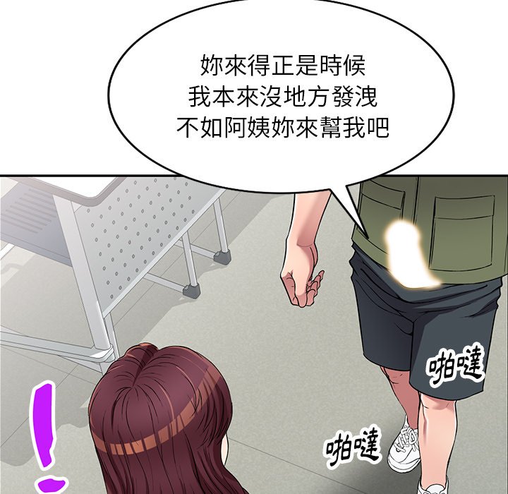 妹妹真善良 第22章 第69页
