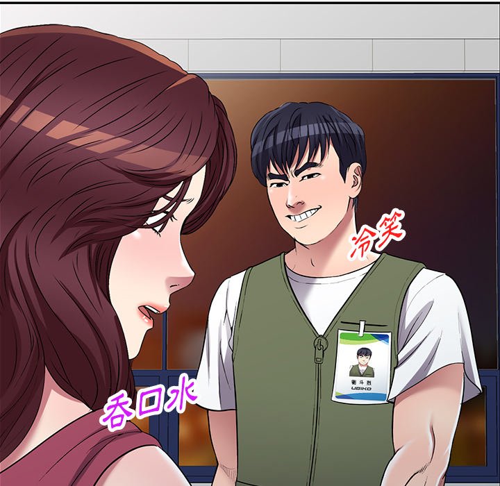 妹妹真善良 第22章 第67页
