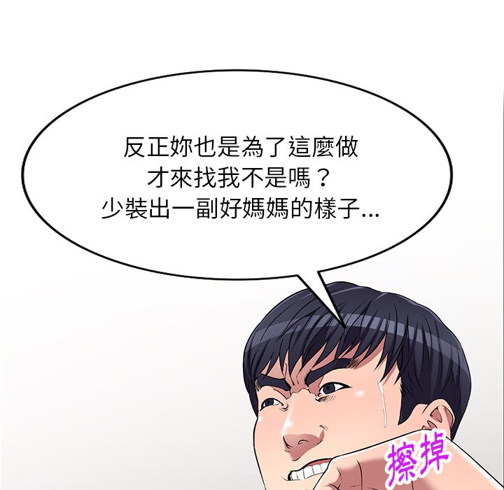 妹妹真善良 第22章 第73页