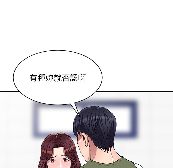 妹妹真善良 第22章 第76页