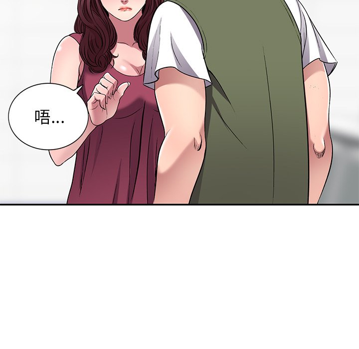 妹妹真善良 第22章 第77页