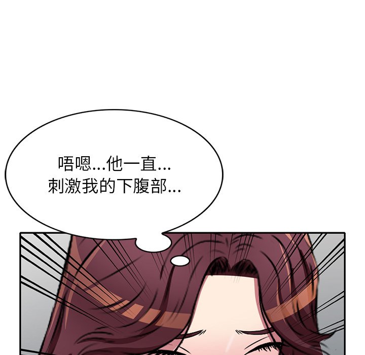 妹妹真善良 第22章 第80页