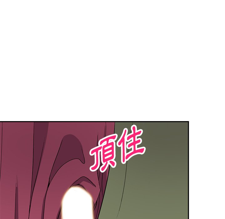 妹妹真善良 第22章 第78页