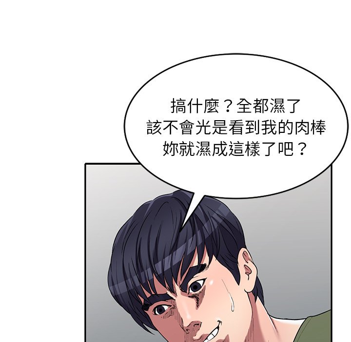妹妹真善良 第22章 第87页