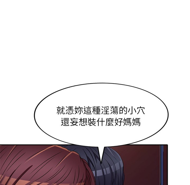 妹妹真善良 第22章 第91页
