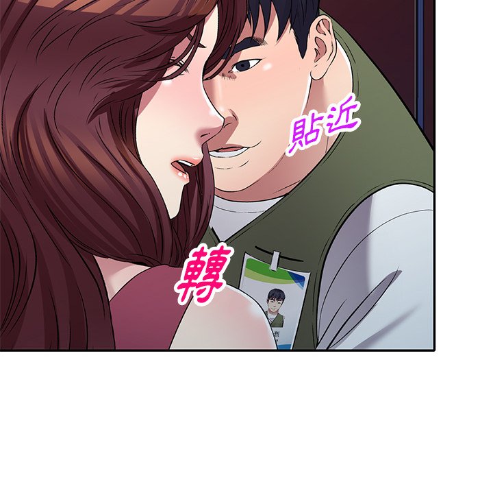 妹妹真善良 第22章 第92页