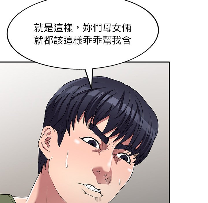 妹妹真善良 第22章 第102页