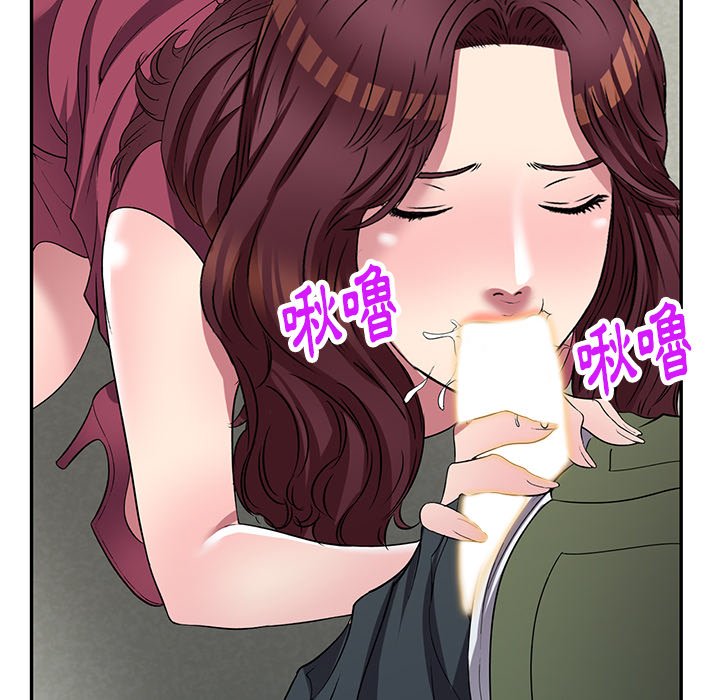 妹妹真善良 第22章 第107页