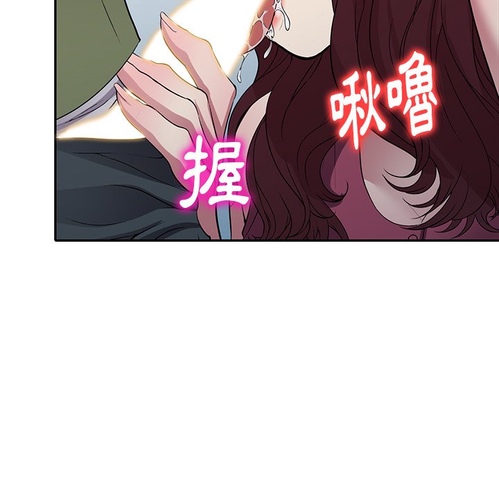 妹妹真善良 第22章 第105页