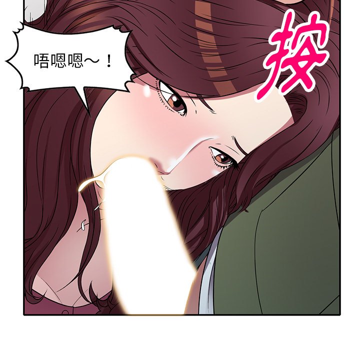 妹妹真善良 第22章 第99页