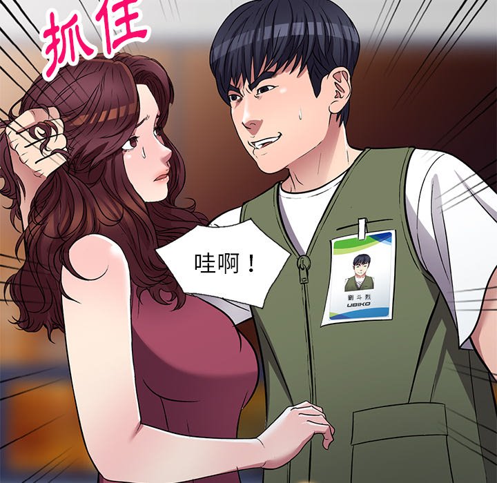 妹妹真善良 第22章 第94页