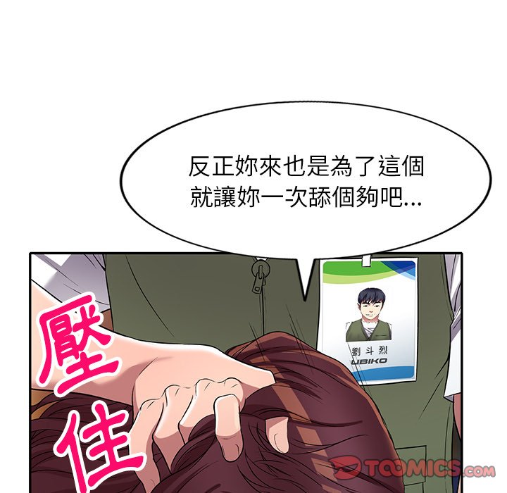 妹妹真善良 第22章 第96页