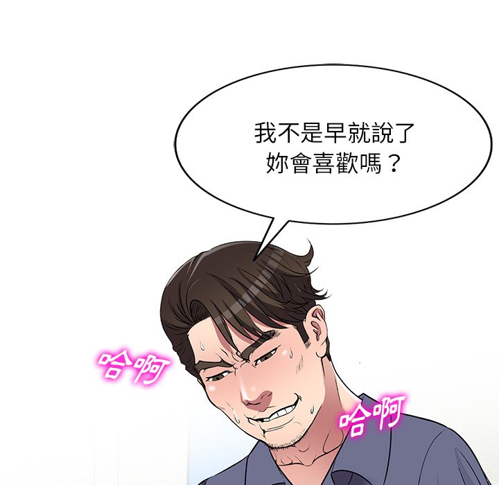 妹妹真善良 第22章 第118页