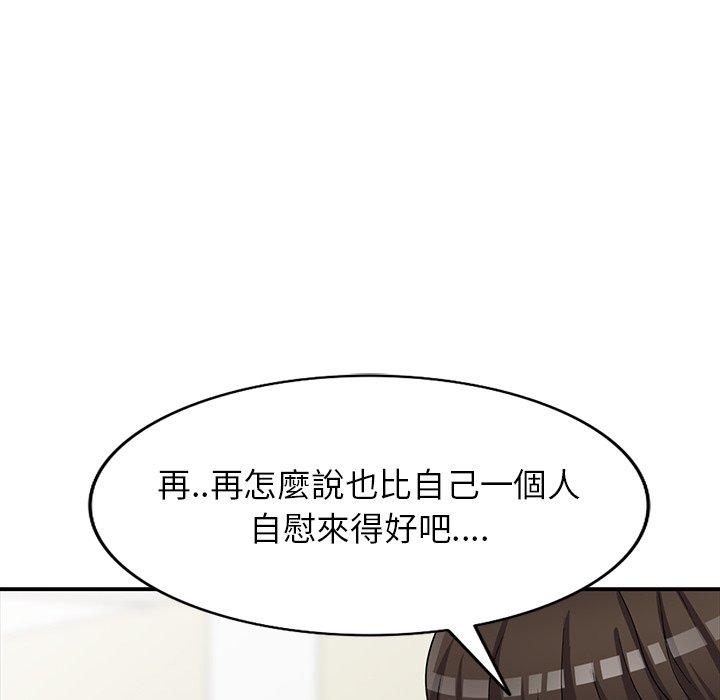妹妹真善良 第22章 第131页