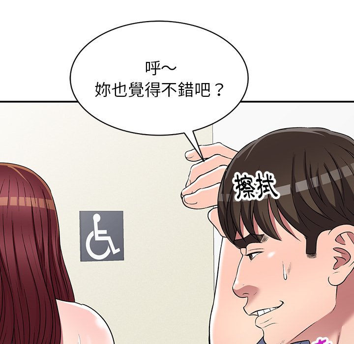 妹妹真善良 第22章 第127页