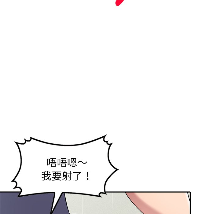 妹妹真善良 第22章 第123页