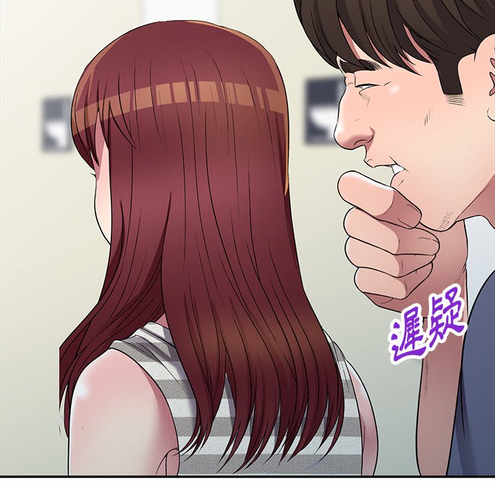 妹妹真善良 第22章 第132页