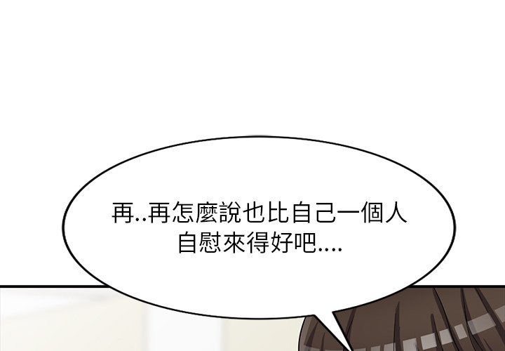 妹妹真善良 第23章 第1页