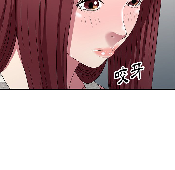 妹妹真善良 第23章 第8页