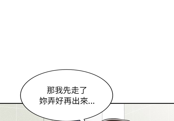 妹妹真善良 第23章 第4页
