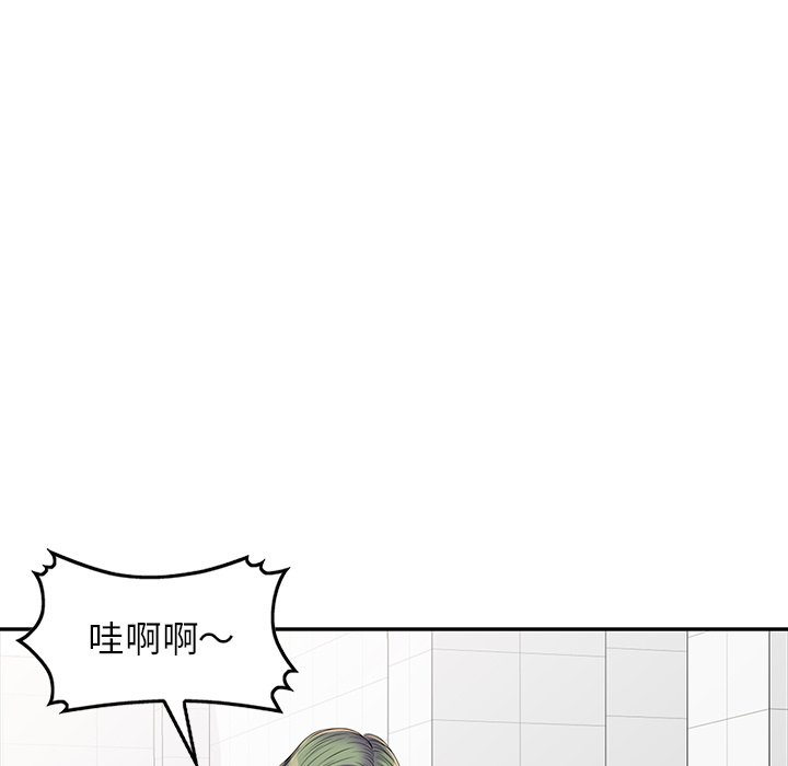 妹妹真善良 第23章 第9页