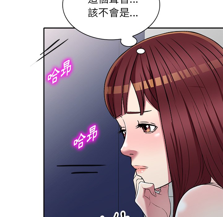 妹妹真善良 第23章 第66页
