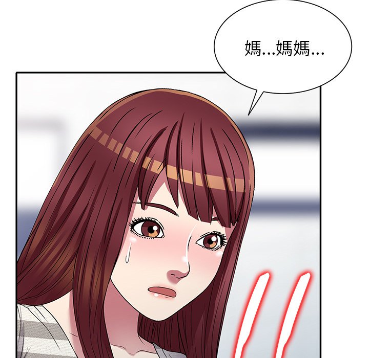 妹妹真善良 第23章 第77页