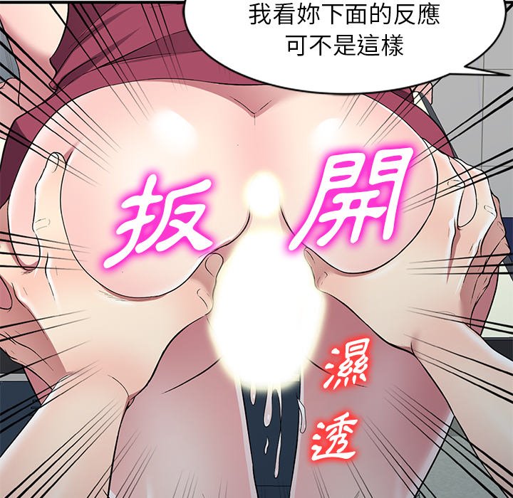 妹妹真善良 第23章 第29页