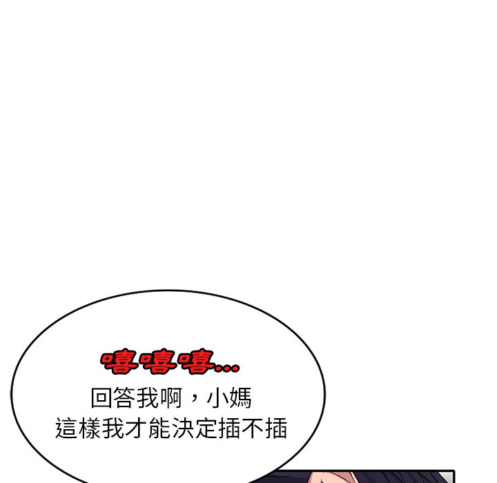 妹妹真善良 第23章 第35页