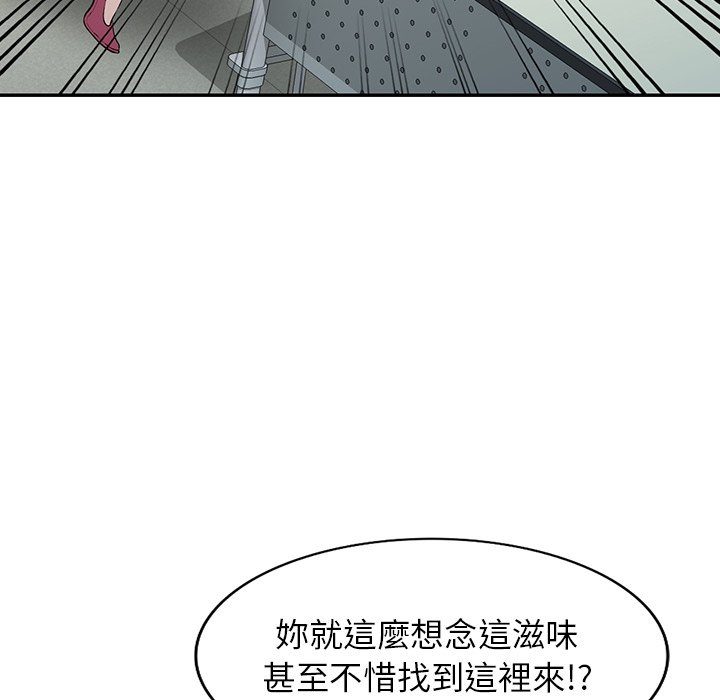 妹妹真善良 第23章 第24页