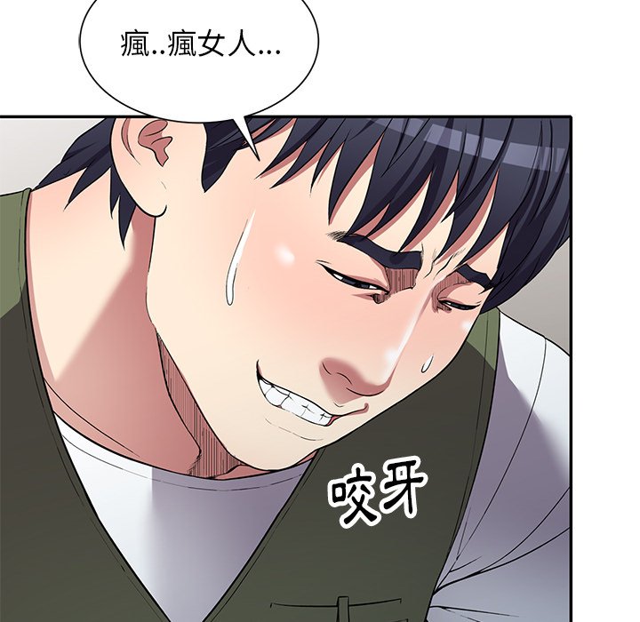 妹妹真善良 第23章 第59页