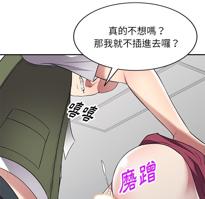 妹妹真善良 第23章 第31页