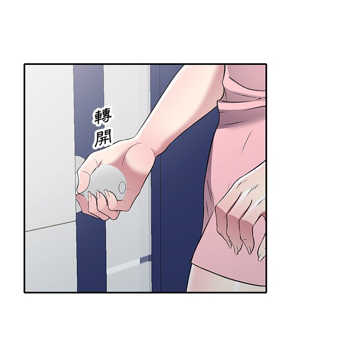 妹妹真善良 第23章 第71页
