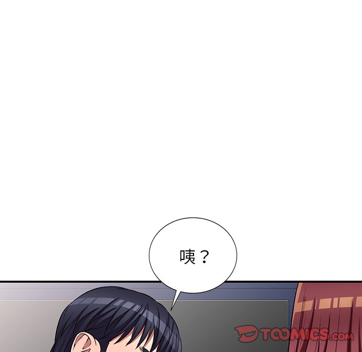 妹妹真善良 第23章 第74页
